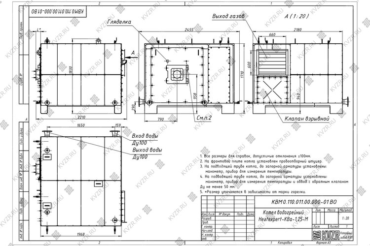 Чертеж мазутного котла КВГМ 1.25 МВт